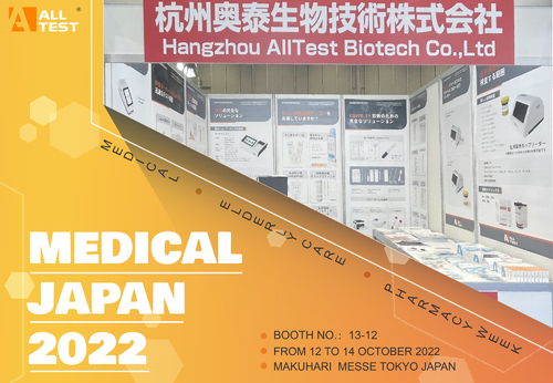 Latest company news about تم الانتهاء بنجاح من معرض AllTest Medical Japan 2022