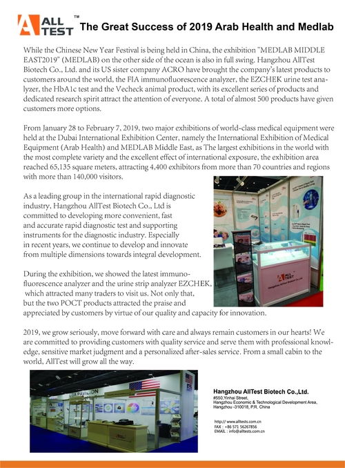 Latest company news about النجاح الكبير لعام 2019 للصحة العربية ومدلاب