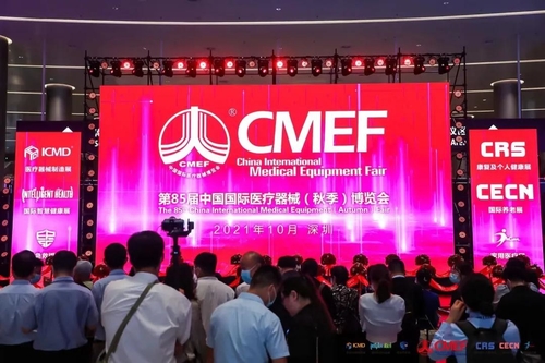 أخبار الشركة الأخيرة عن CMEF ربيع 2021l 85 | معرض الصين الدولي للمعدات الطبية